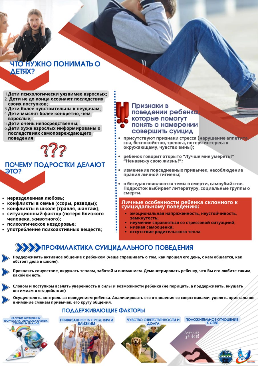 Акция, посвященная Всемирному дню предотвращения самоубийств в Мозырском районе